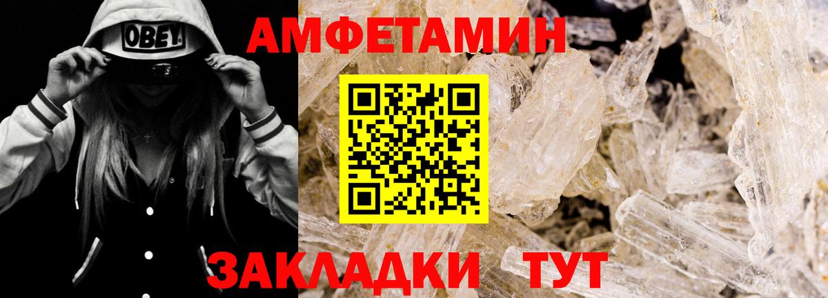 Амфетамин Premium Ишимбай