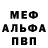 Альфа ПВП Crystall Aleftina Piatkova