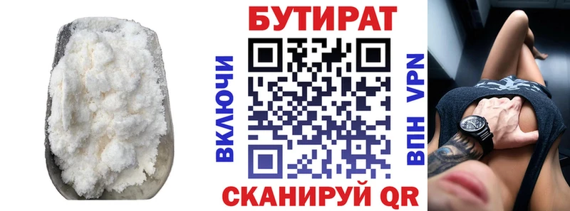 БУТИРАТ буратино  Ишимбай 