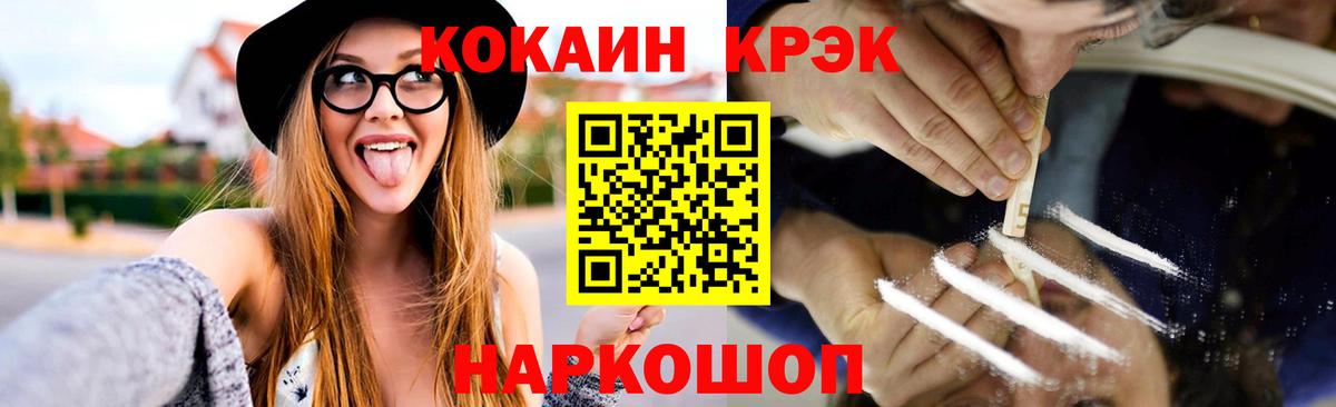 Кокаин  Кокаин VHQ  Кокаин 97%  Вход с VPN  Ишимбай 