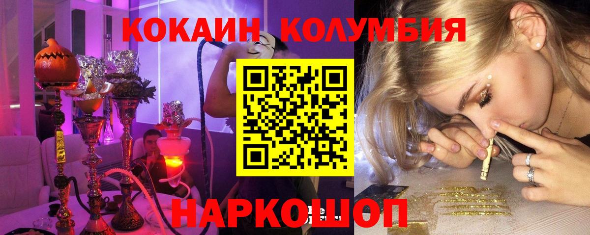 Cocaine 98% Ишимбай