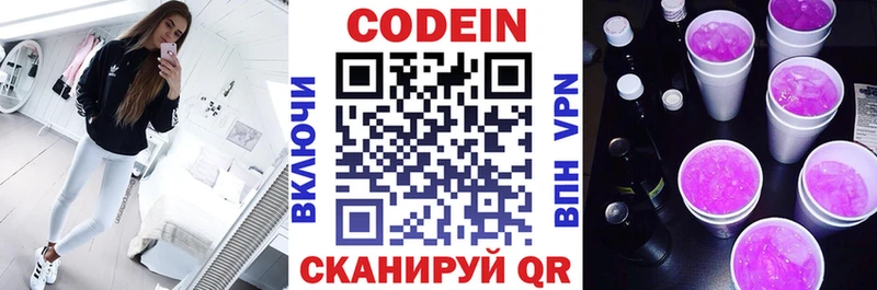 сайты даркнета телеграм kraken ТОР Ишимбай Codein напиток Lean (лин)