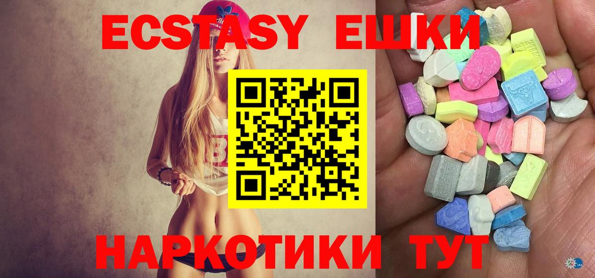 Ecstasy XTC  Вход с VPN  Ишимбай  Экстази mix 