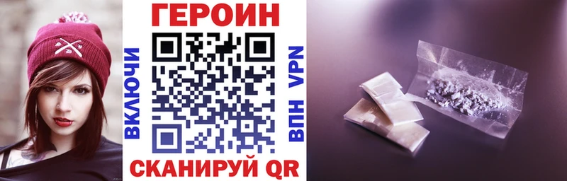 ГЕРОИН хмурый  Ишимбай 