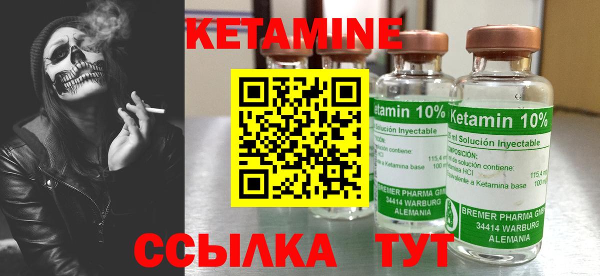Ишимбай  КЕТАМИН VHQ  darknet состав  Вход с VPN 