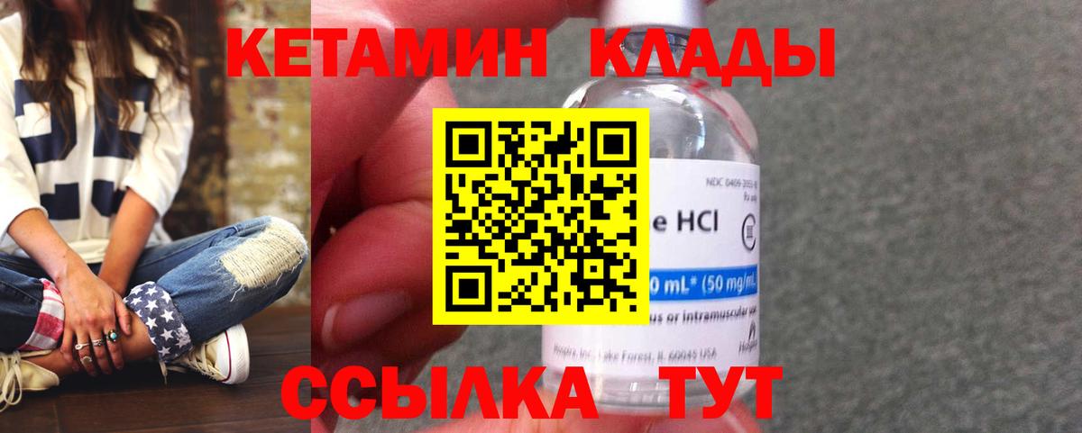 Кетамин VHQ Ишимбай