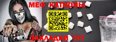 меф Конаково