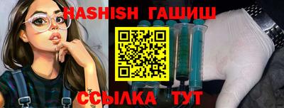 синтетический гашиш Гусиноозёрск