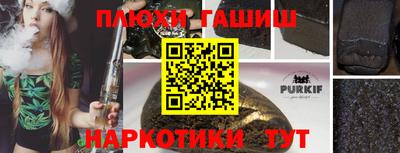 синтетический гашиш Гусиноозёрск