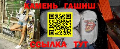 синтетический гашиш Гусиноозёрск