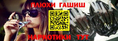 синтетический гашиш Гусиноозёрск