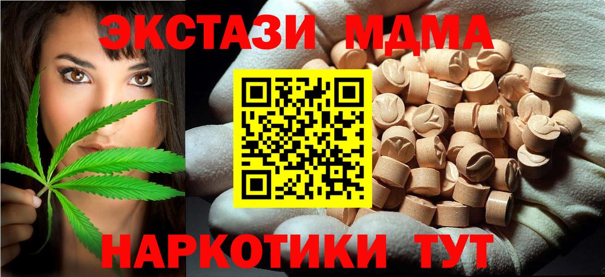 Ишимбай  МДМА кристаллы  Вход с VPN  МДМА VHQ 