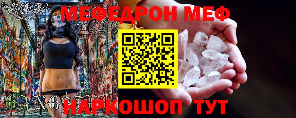 Мефедрон VHQ  МЕФ мука  МЯУ-МЯУ  Ишимбай  Вход с VPN 