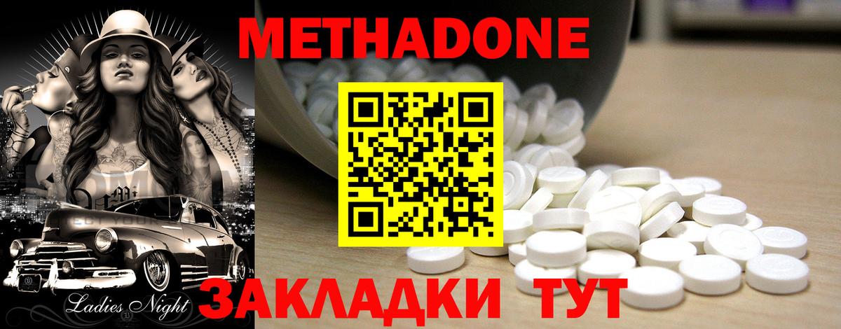 Ишимбай  МЕТАДОН кристалл  Вход с VPN 