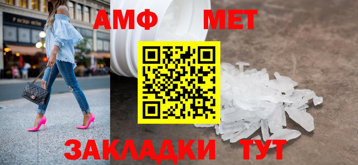 МЕТАМФЕТАМИН Methamphetamine  Вход с VPN  Ишимбай 