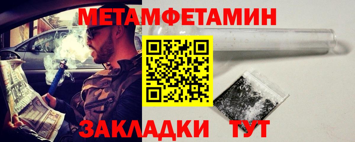 Метамфетамин Methamphetamine Ишимбай