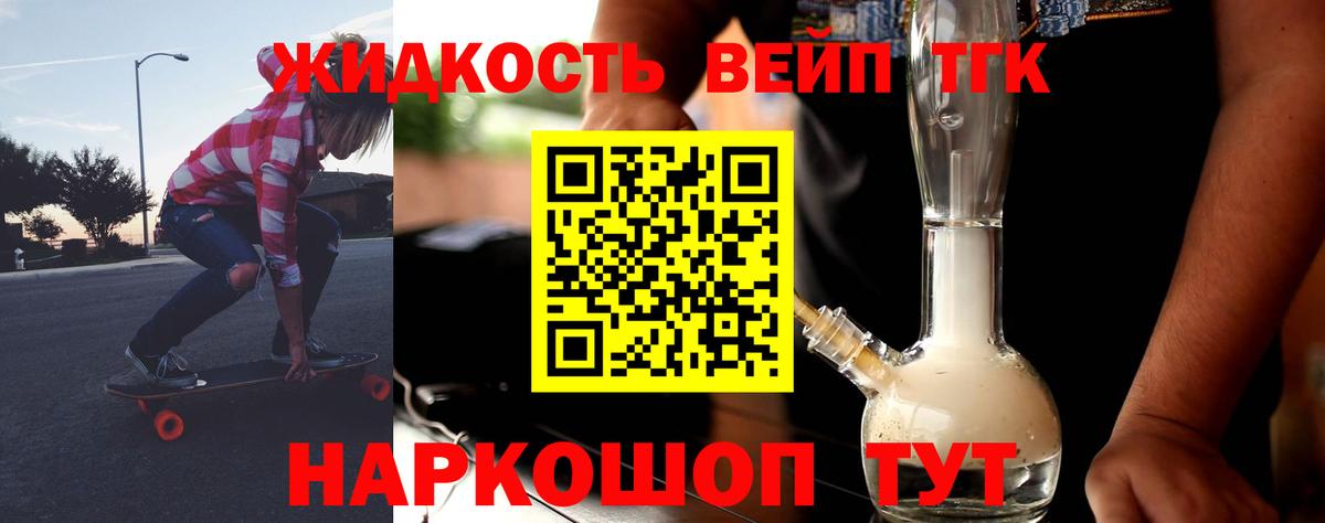 ТГК вейп с тгк  ТГК гашишное масло  Ишимбай  Вход с VPN 