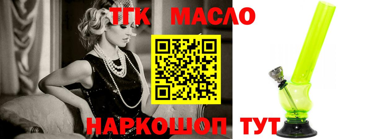 ТГК вейп с тгк Ишимбай